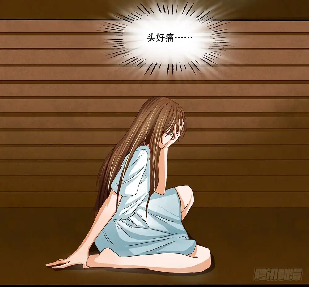 《欲望重生》109话：真实的梦境 第4页