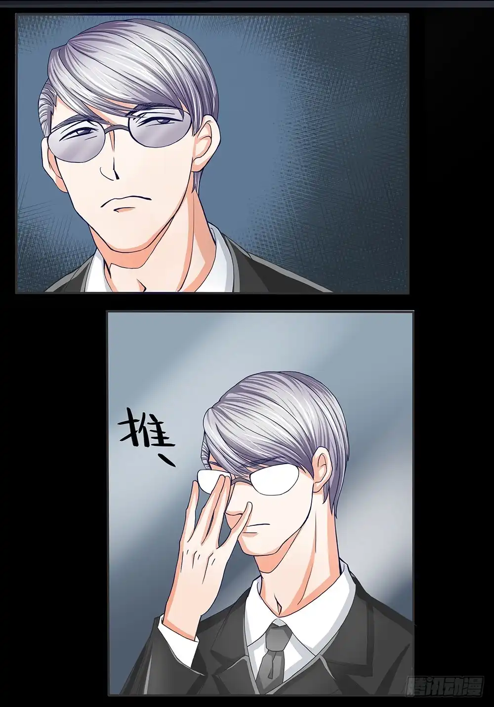 《欲望重生》109话：真实的梦境 第23页