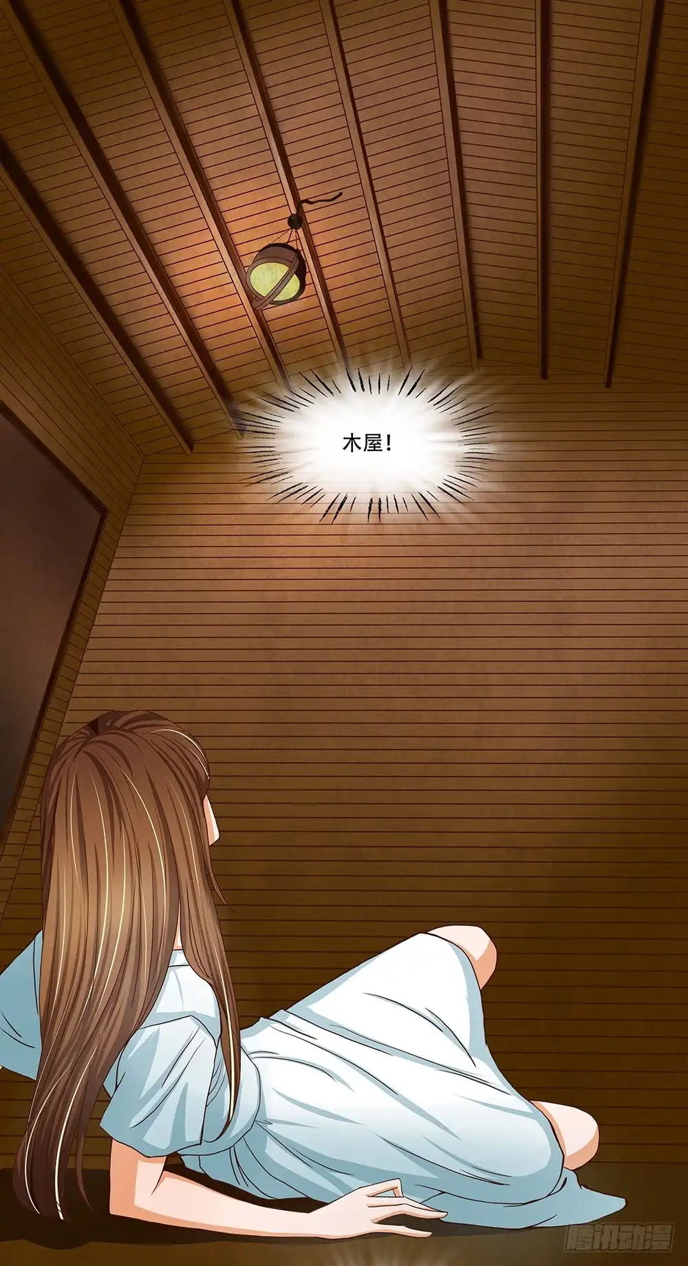《欲望重生》109话：真实的梦境 第3页