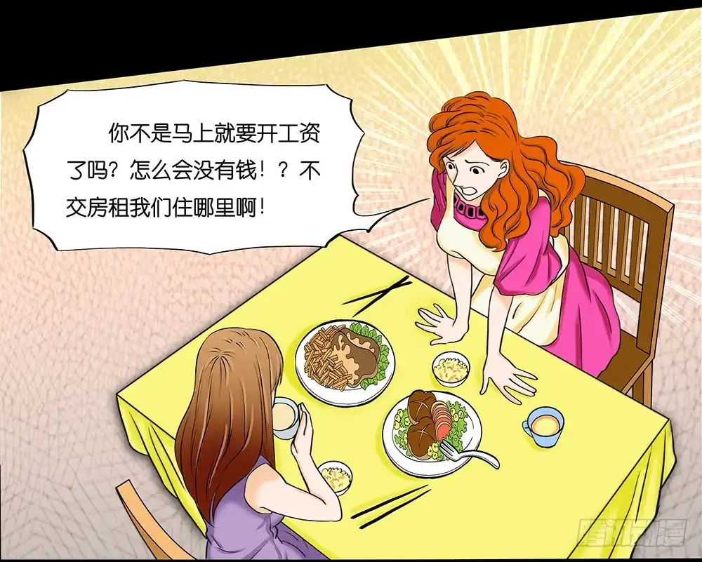 《欲望重生》011:贫、恶 第13页