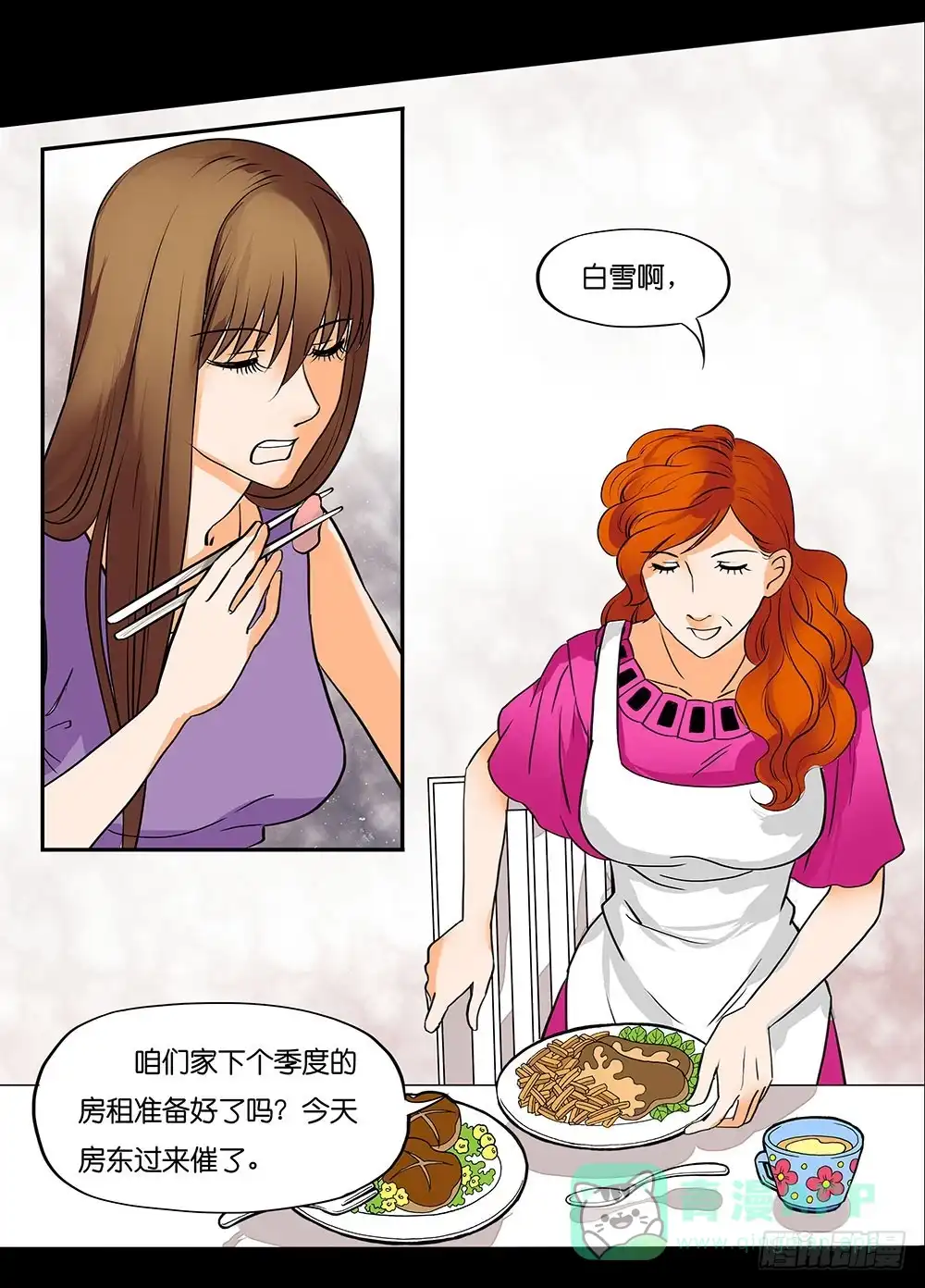 《欲望重生》011:贫、恶 第6页