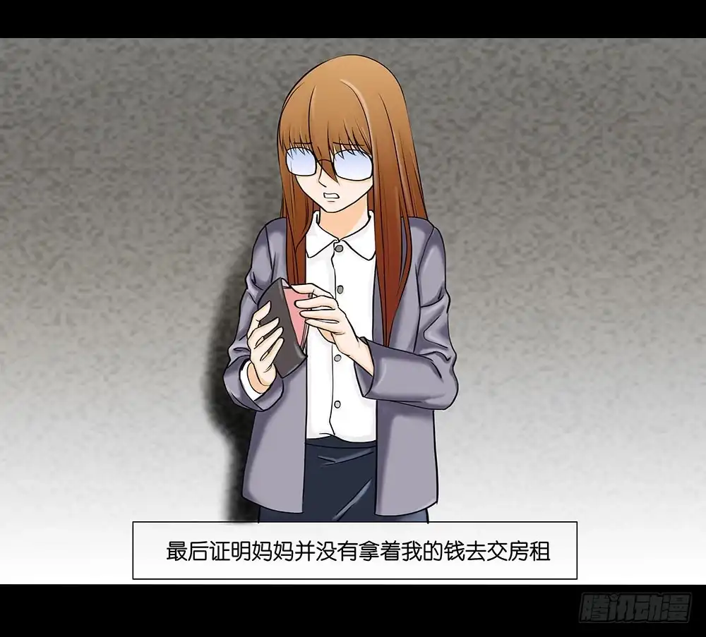 《欲望重生》011:贫、恶 第10页