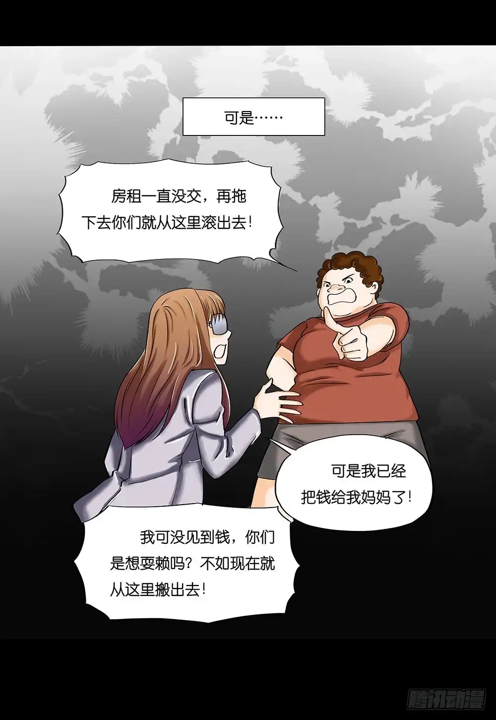 《欲望重生》011:贫、恶 第9页