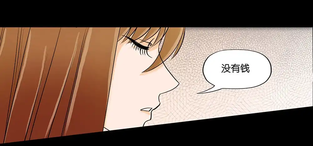 《欲望重生》011:贫、恶 第12页