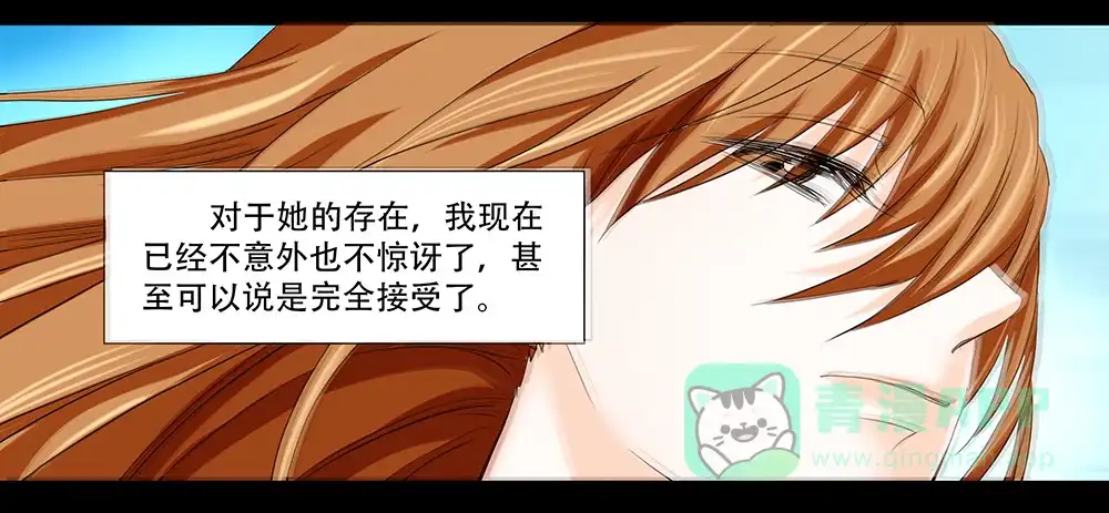 《欲望重生》110话：秘密 第6页