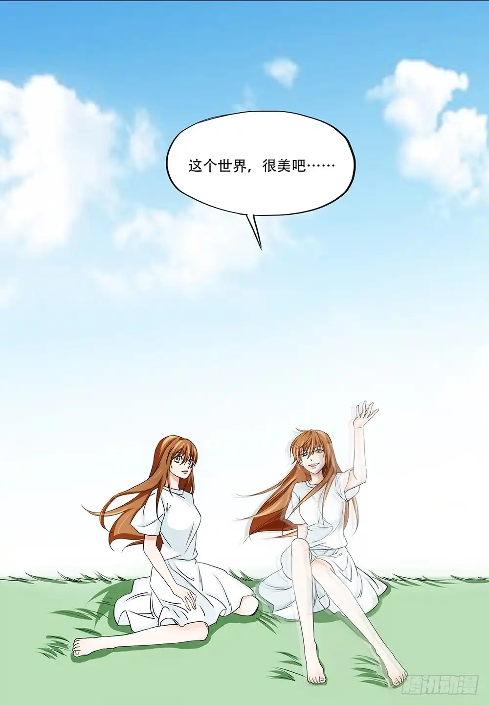 《欲望重生》110话：秘密 第18页