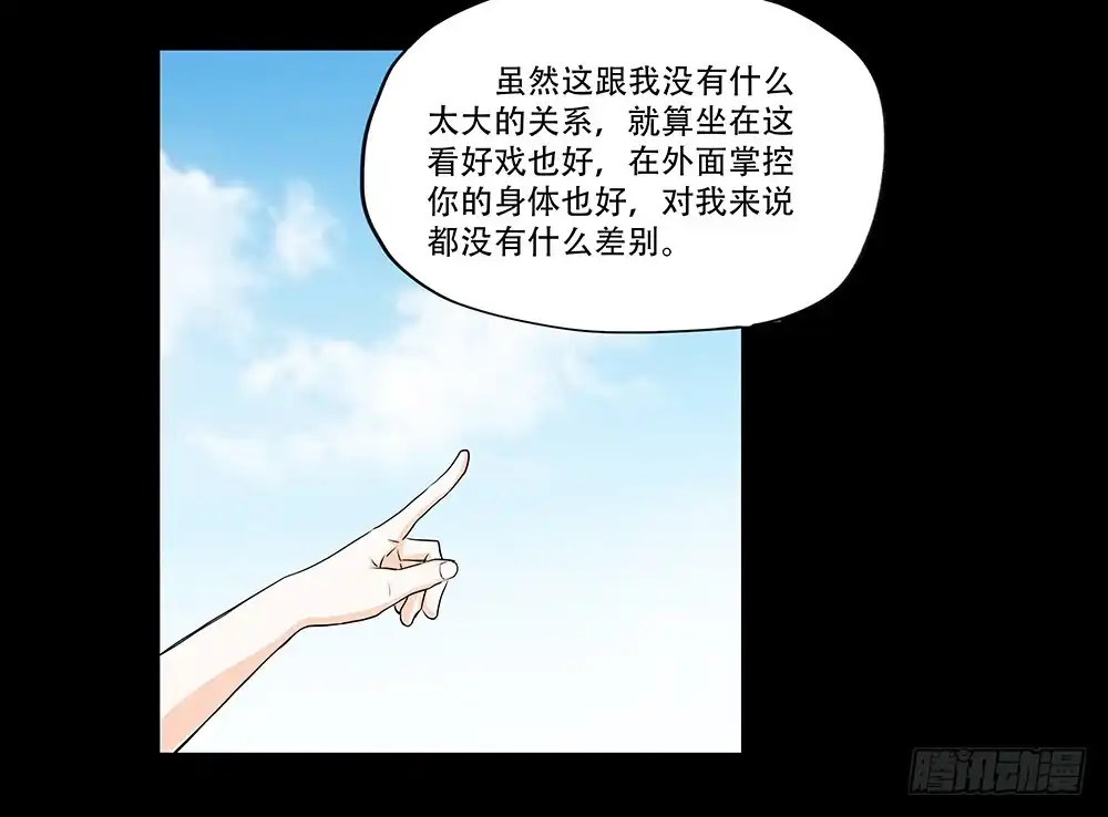《欲望重生》110话：秘密 第23页