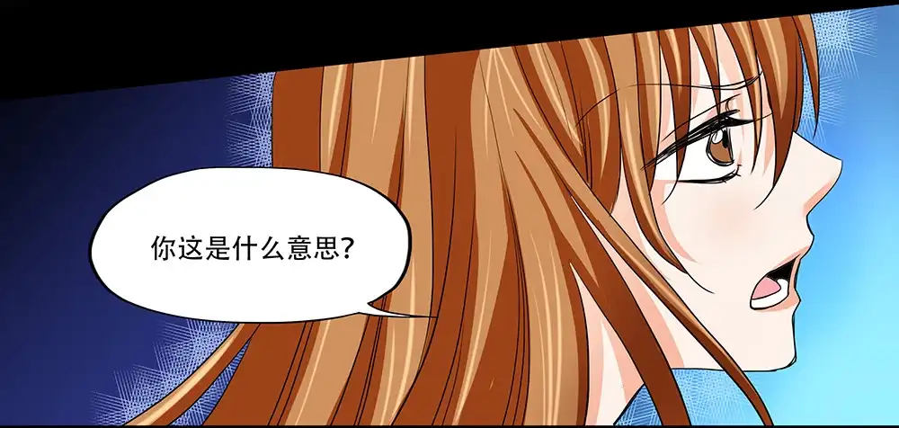 《欲望重生》110话：秘密 第17页