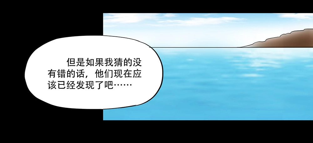 《欲望重生》110话：秘密 第24页