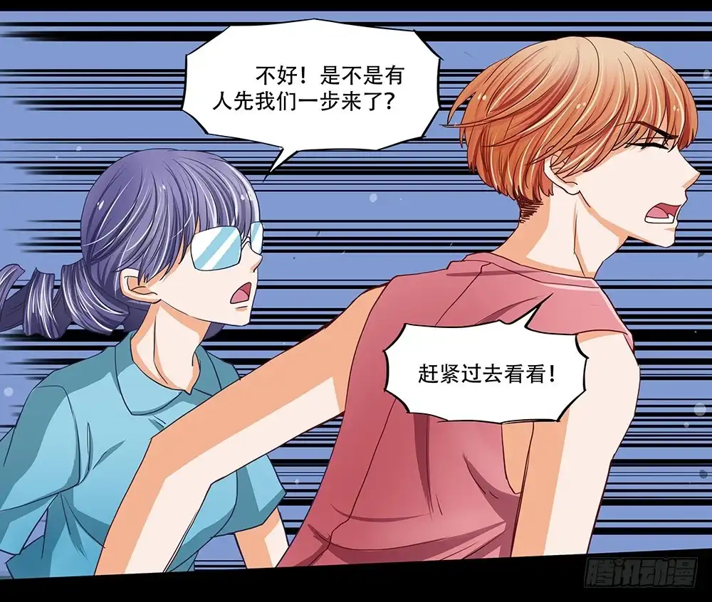 《欲望重生》111话：任务 第10页