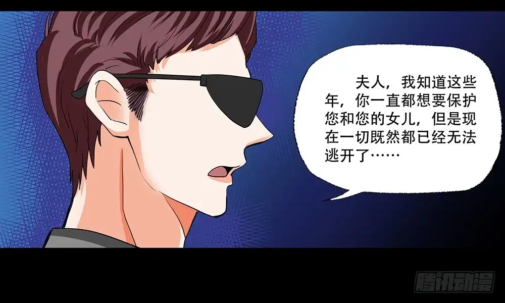 《欲望重生》111话：任务 第29页