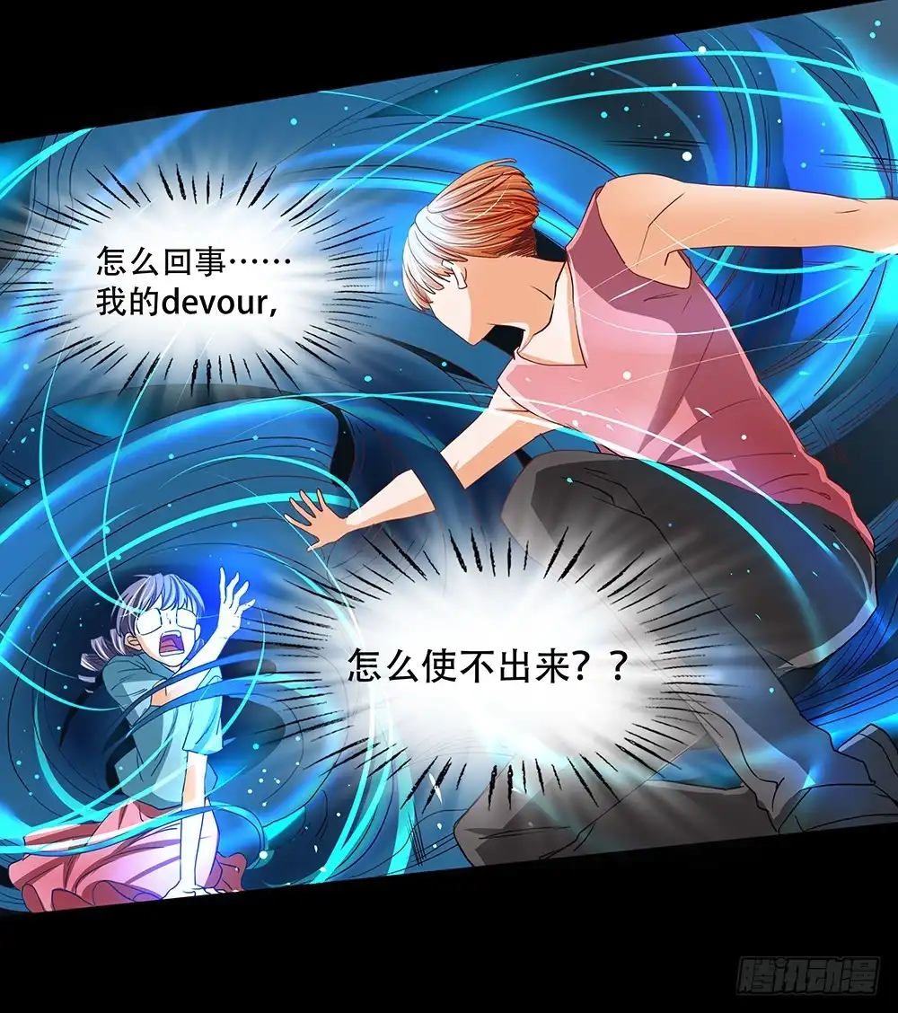 《欲望重生》111话：任务 第18页
