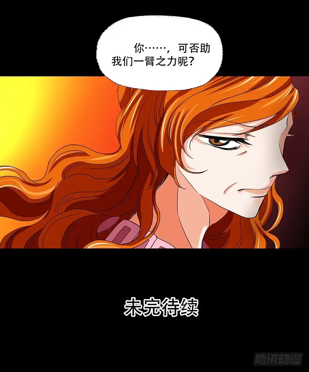 《欲望重生》111话：任务 第30页