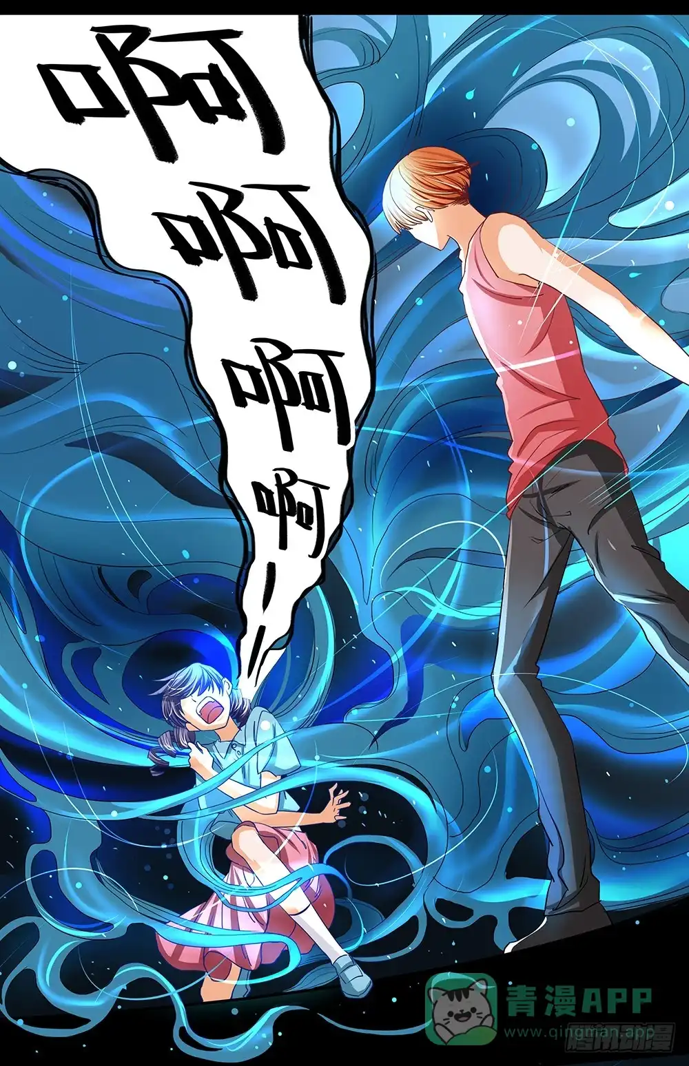 《欲望重生》111话：任务 第16页