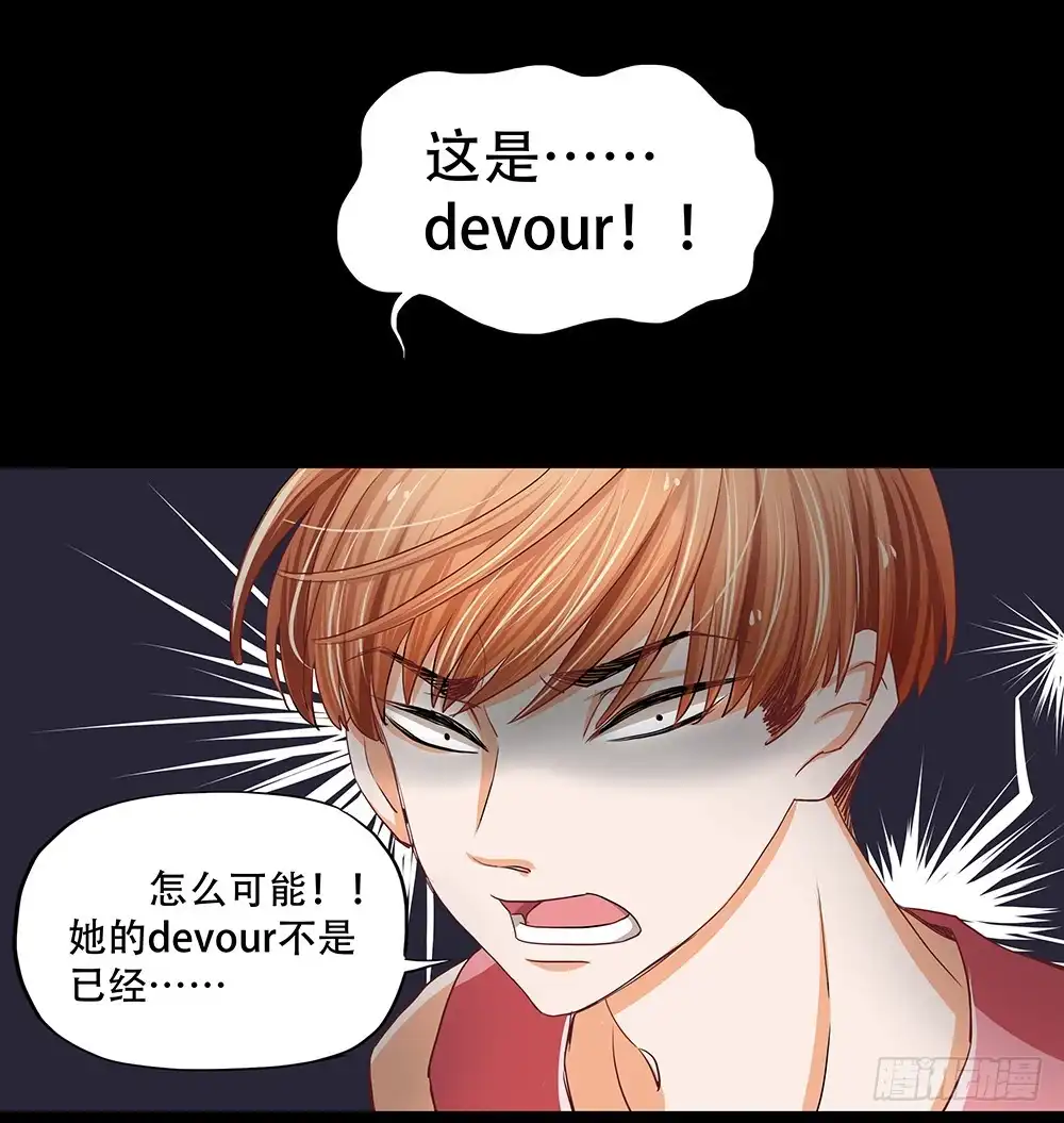 《欲望重生》111话：任务 第15页