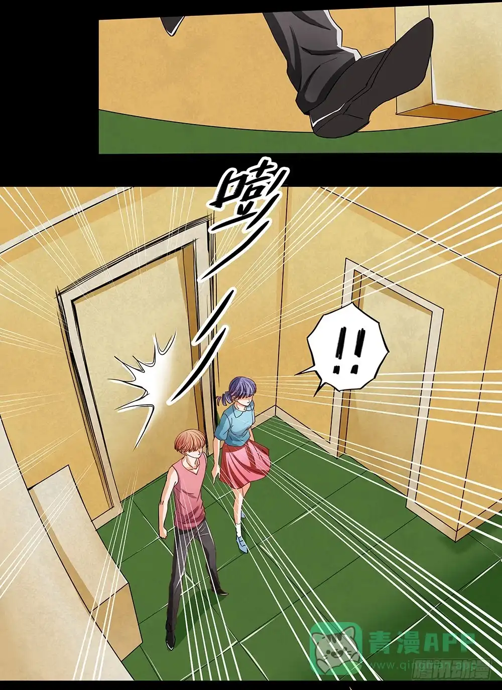 《欲望重生》111话：任务 第11页
