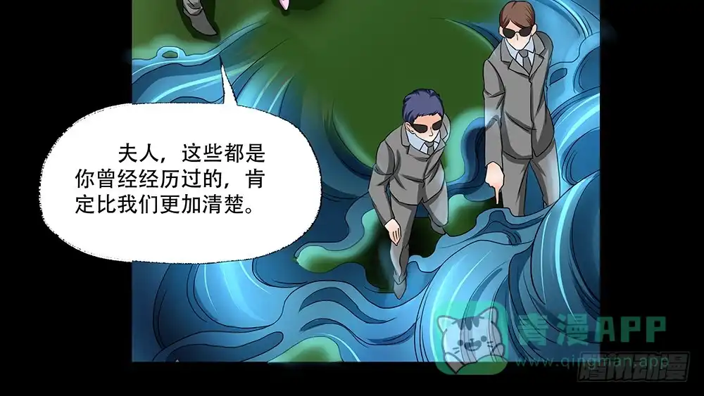 《欲望重生》111话：任务 第26页