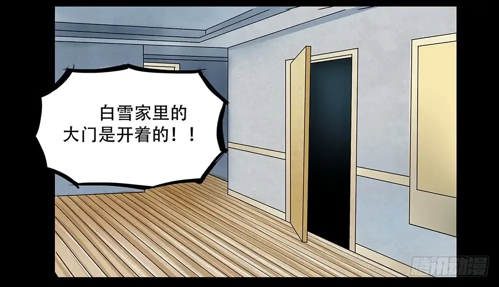 《欲望重生》111话：任务 第9页