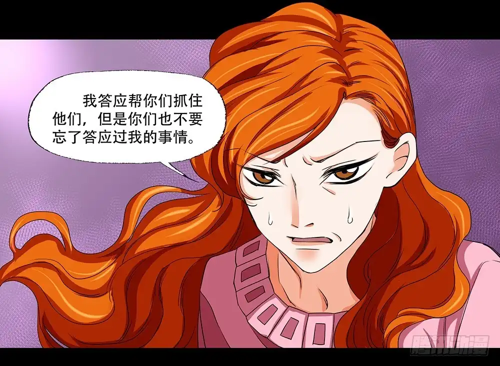《欲望重生》111话：任务 第24页