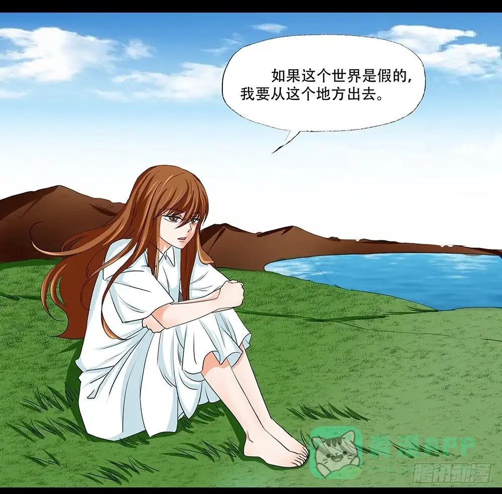 《欲望重生》112话：决断 第1页