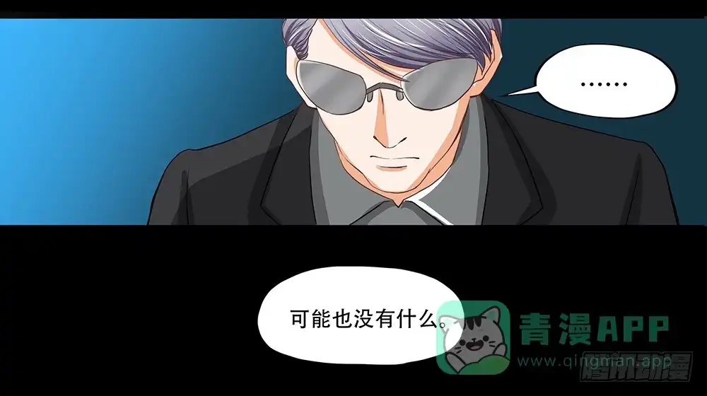 《欲望重生》112话：决断 第16页