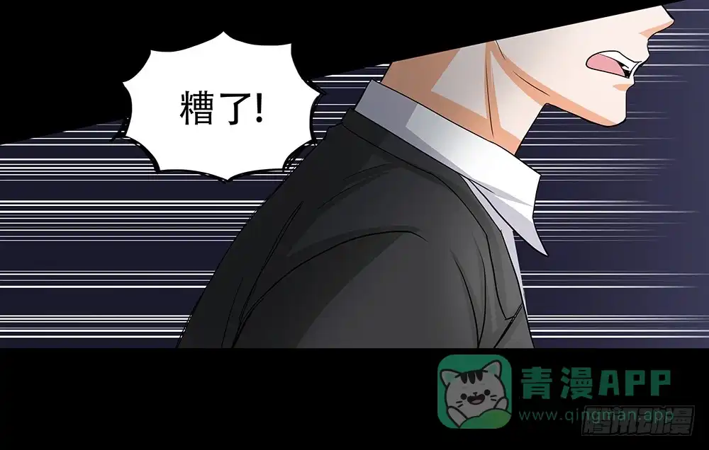 《欲望重生》112话：决断 第26页