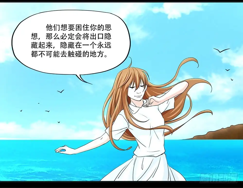 《欲望重生》113话：方法 第22页