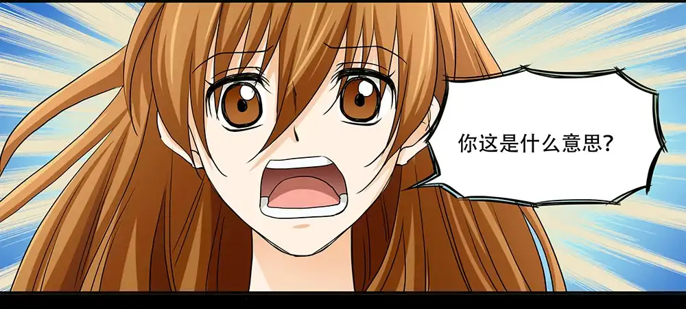 《欲望重生》113话：方法 第23页