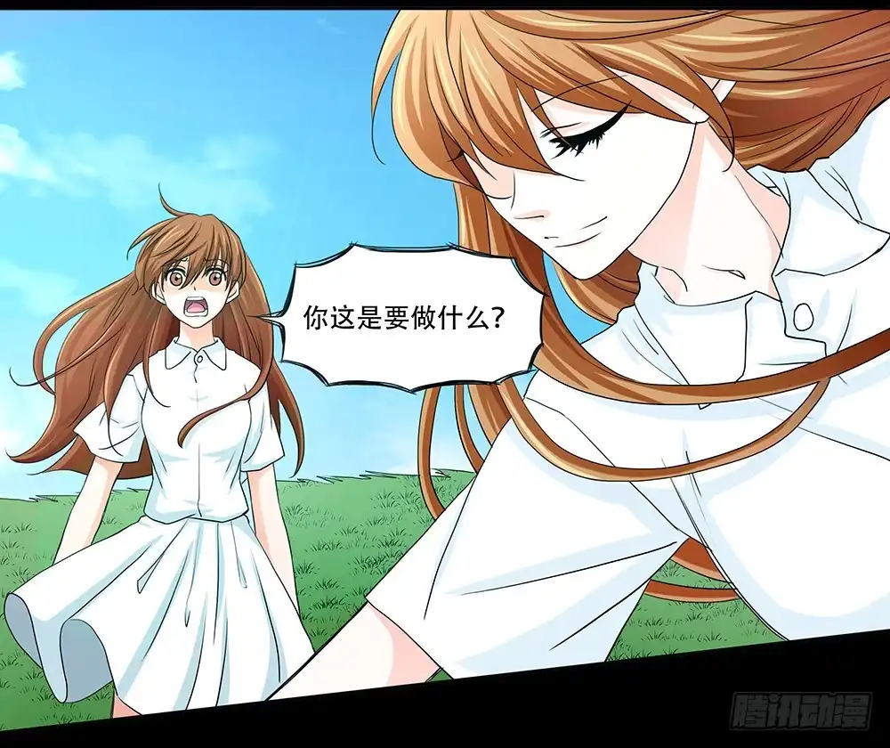 《欲望重生》113话：方法 第19页