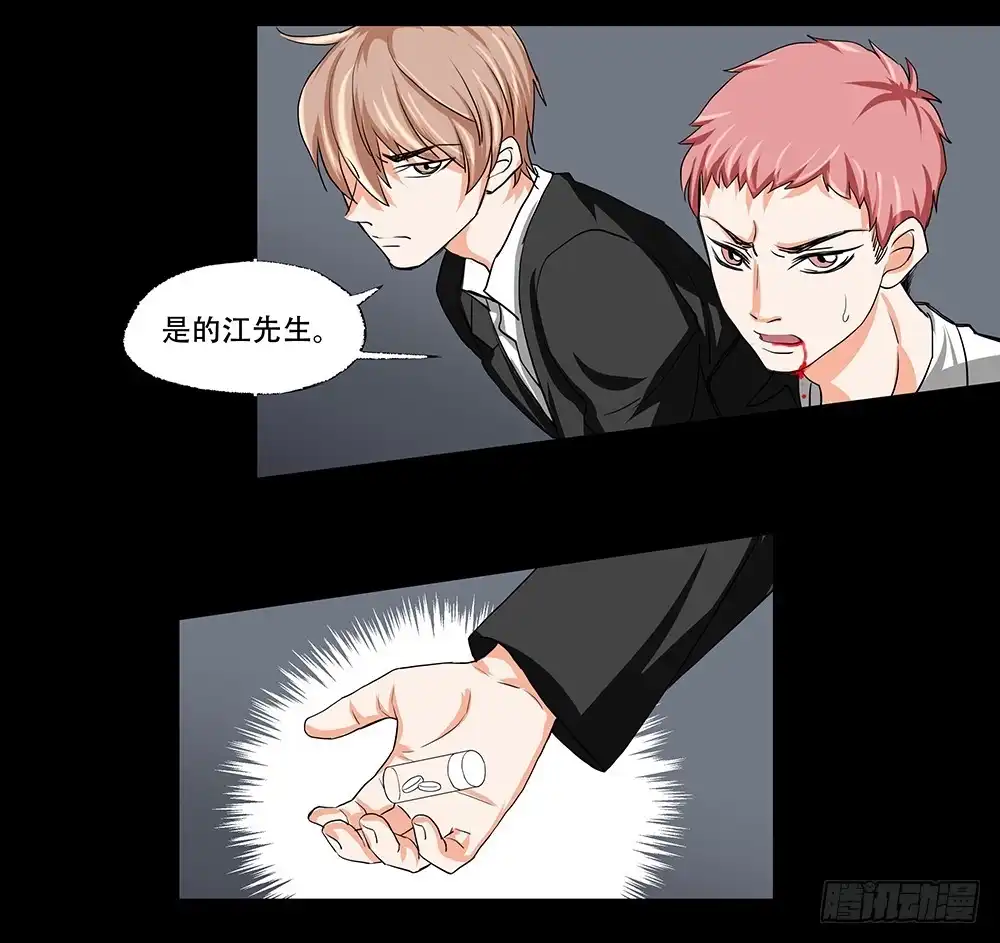 《欲望重生》113话：方法 第4页