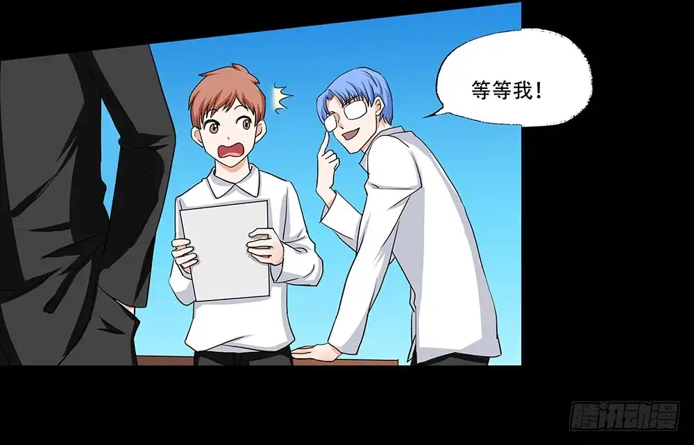 《欲望重生》113话：方法 第13页