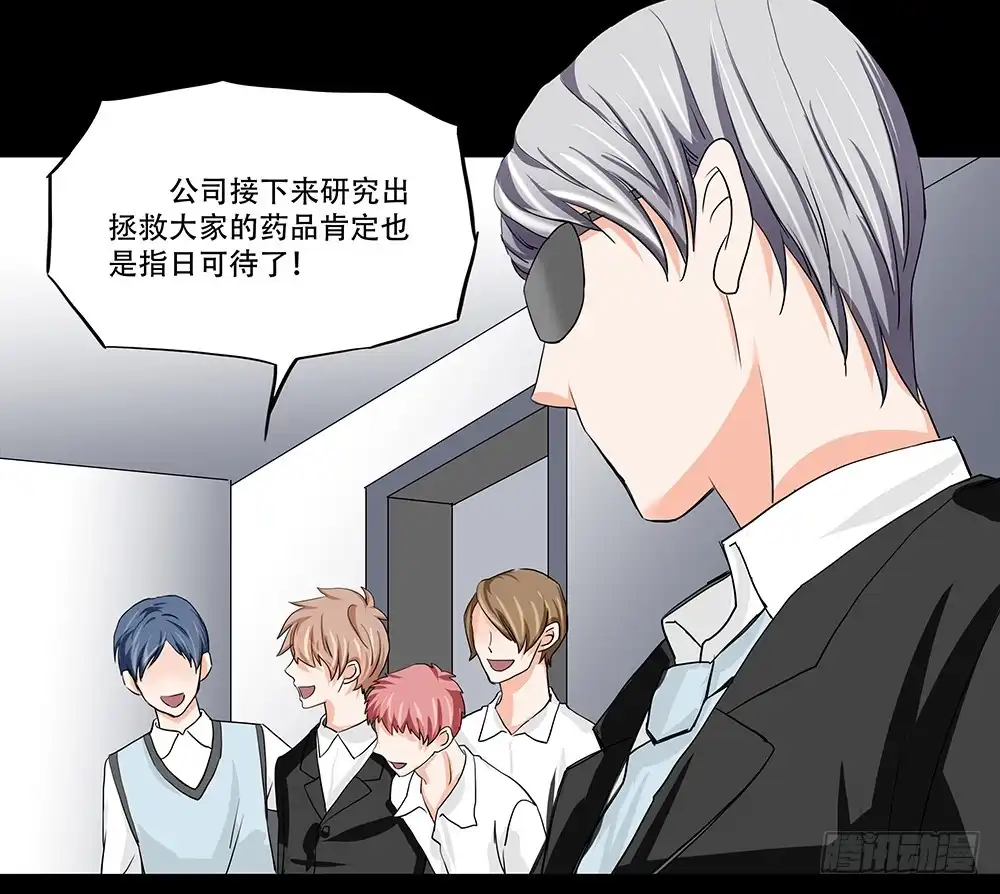 《欲望重生》113话：方法 第8页
