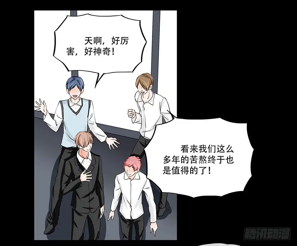 《欲望重生》113话：方法 第7页