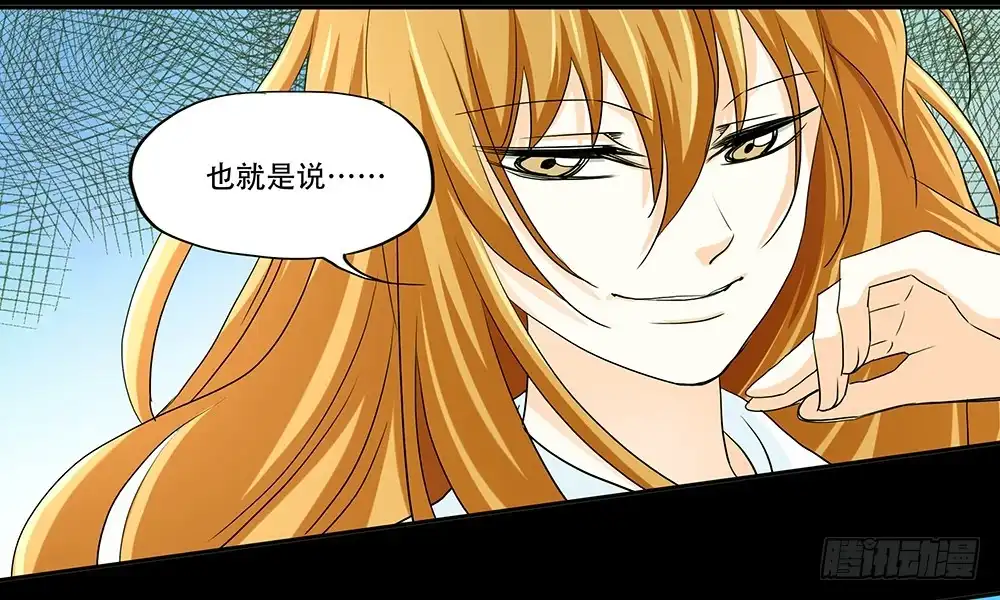 《欲望重生》113话：方法 第24页