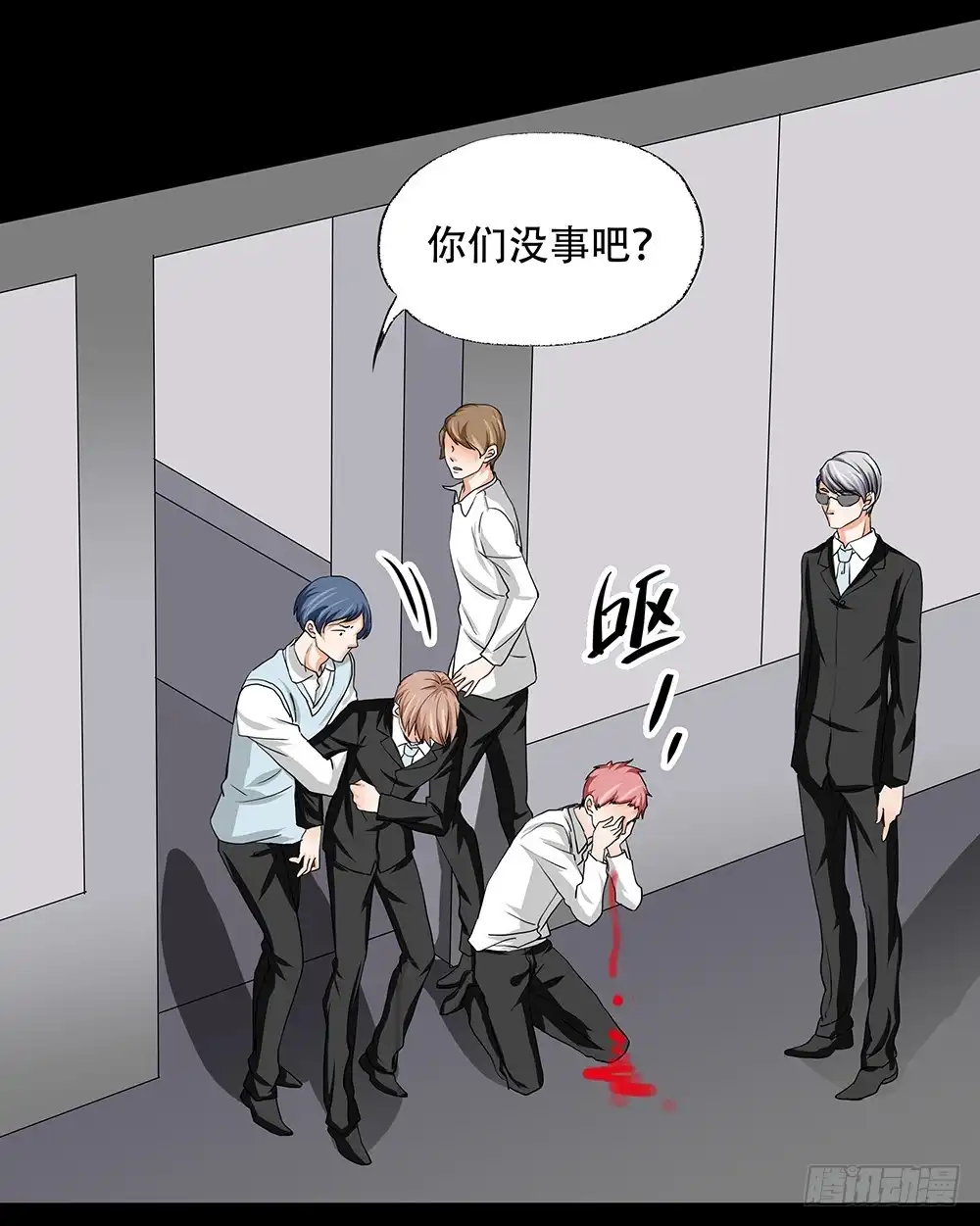 《欲望重生》113话：方法 第2页