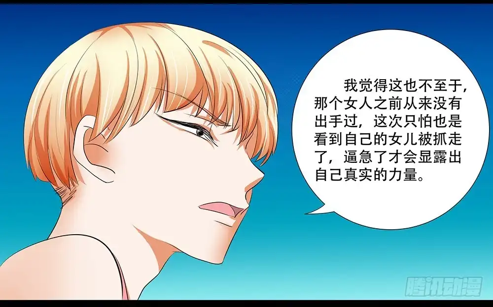 《欲望重生》114话：审讯 第10页