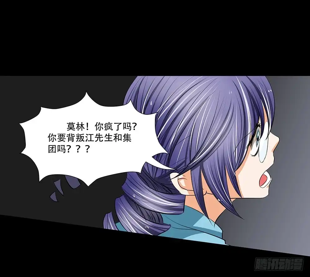 《欲望重生》114话：审讯 第12页