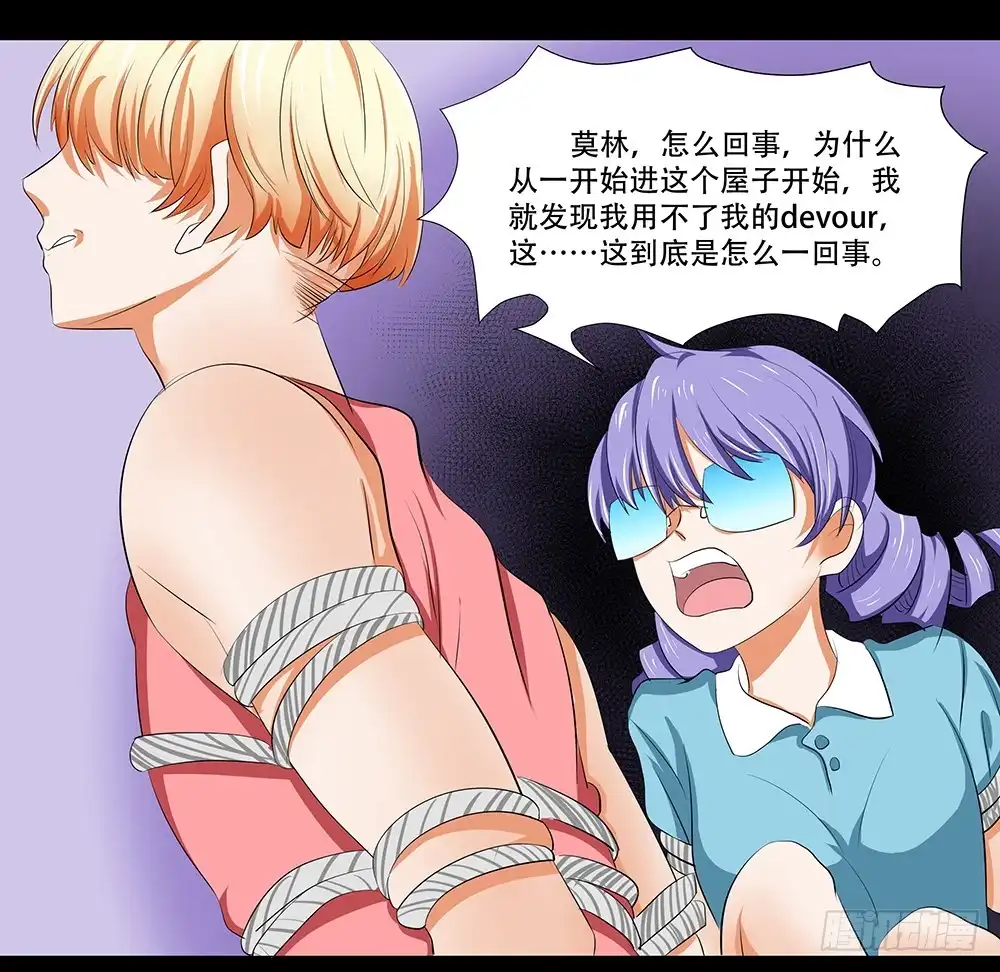 《欲望重生》114话：审讯 第7页