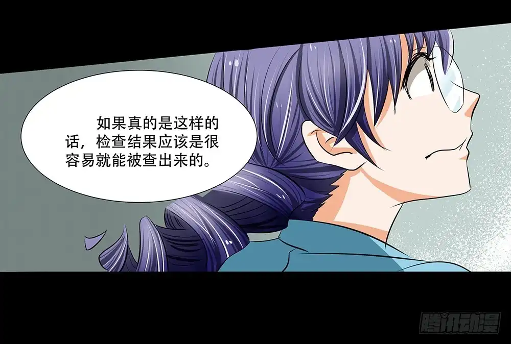 《欲望重生》114话：审讯 第18页
