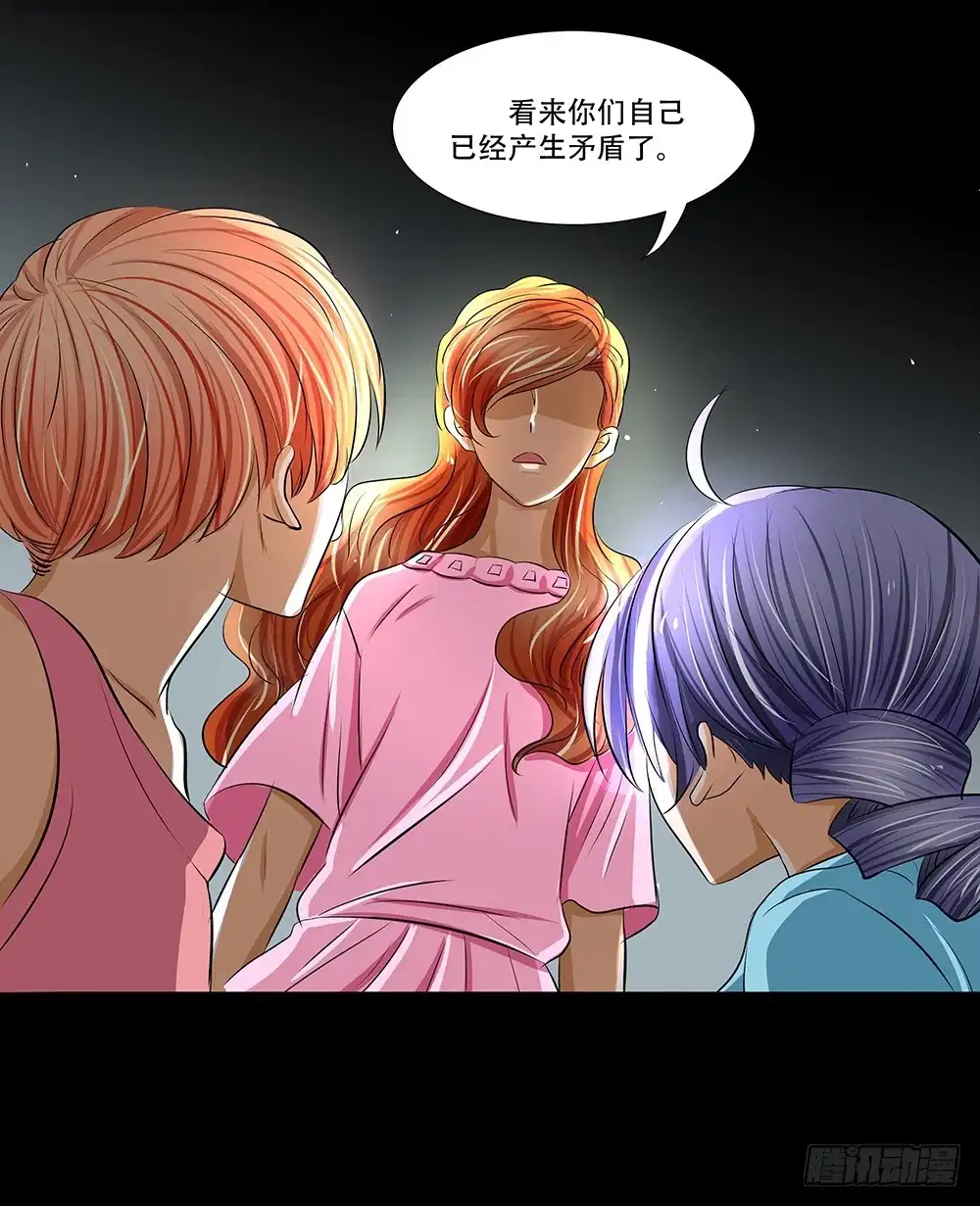 《欲望重生》114话：审讯 第22页