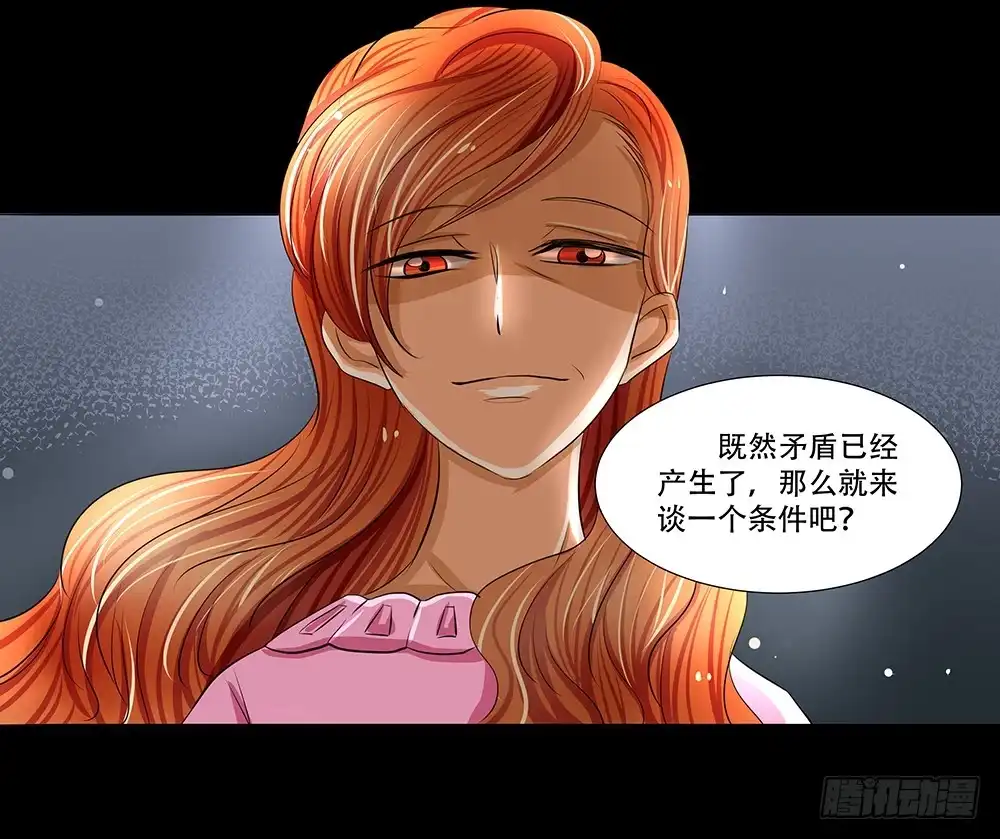 《欲望重生》114话：审讯 第24页