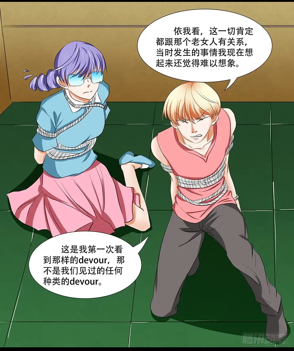 《欲望重生》114话：审讯 第8页