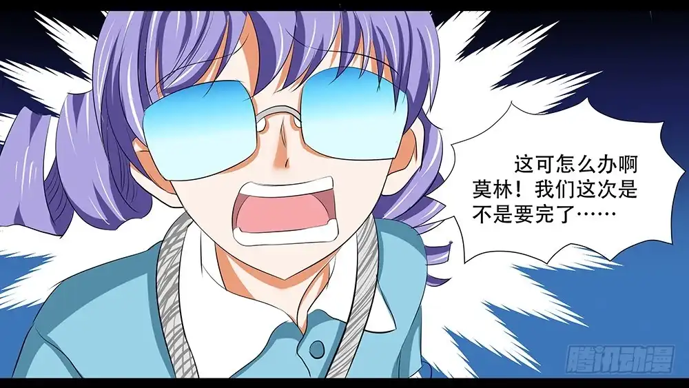 《欲望重生》114话：审讯 第9页