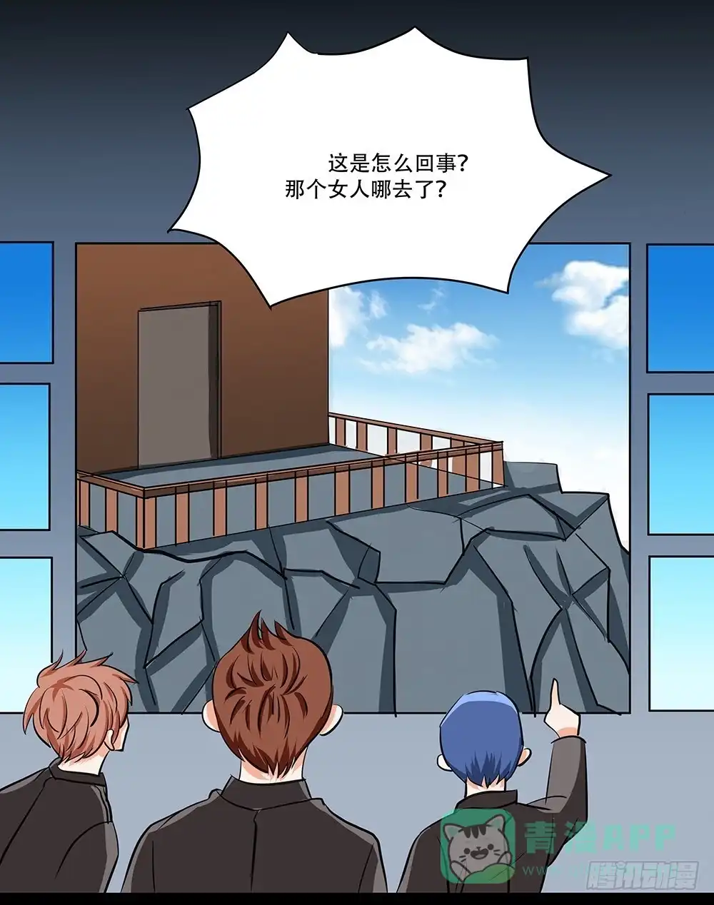 《欲望重生》115话：逃脱 第11页