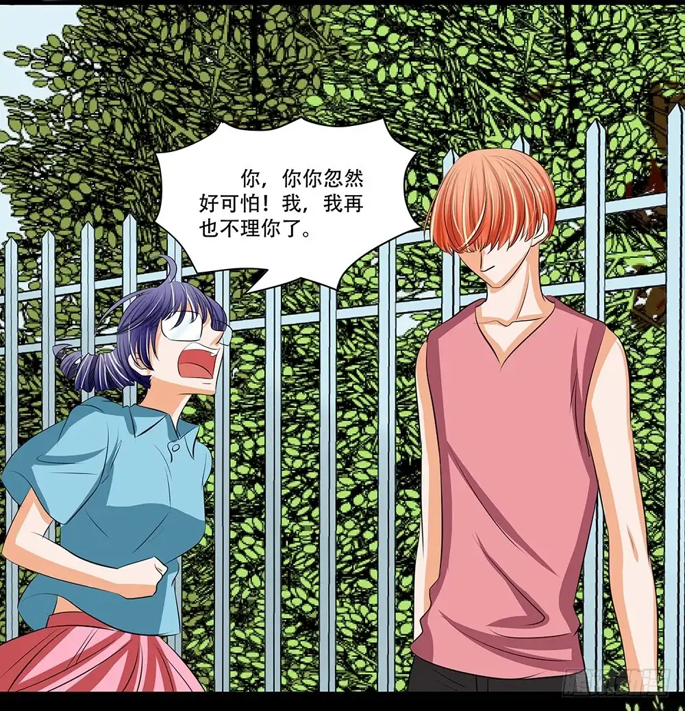 《欲望重生》115话：逃脱 第8页
