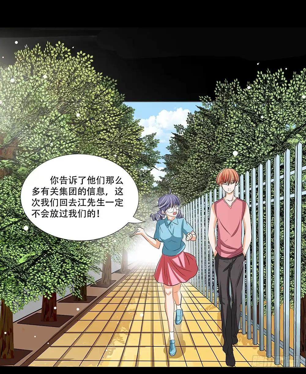 《欲望重生》115话：逃脱 第2页