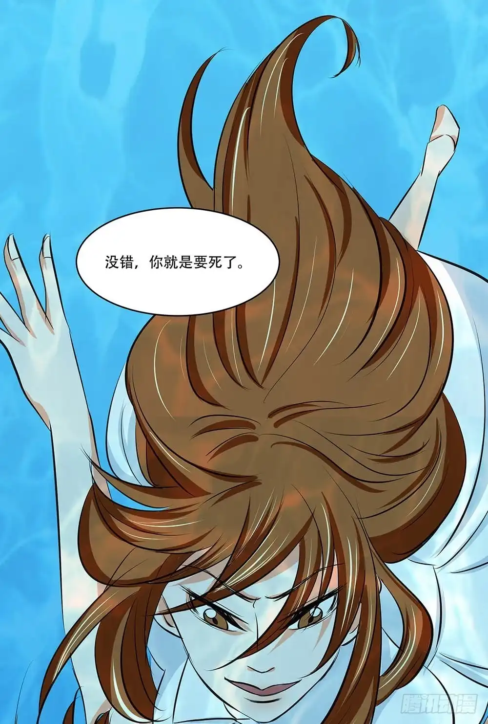 《欲望重生》115话：逃脱 第19页