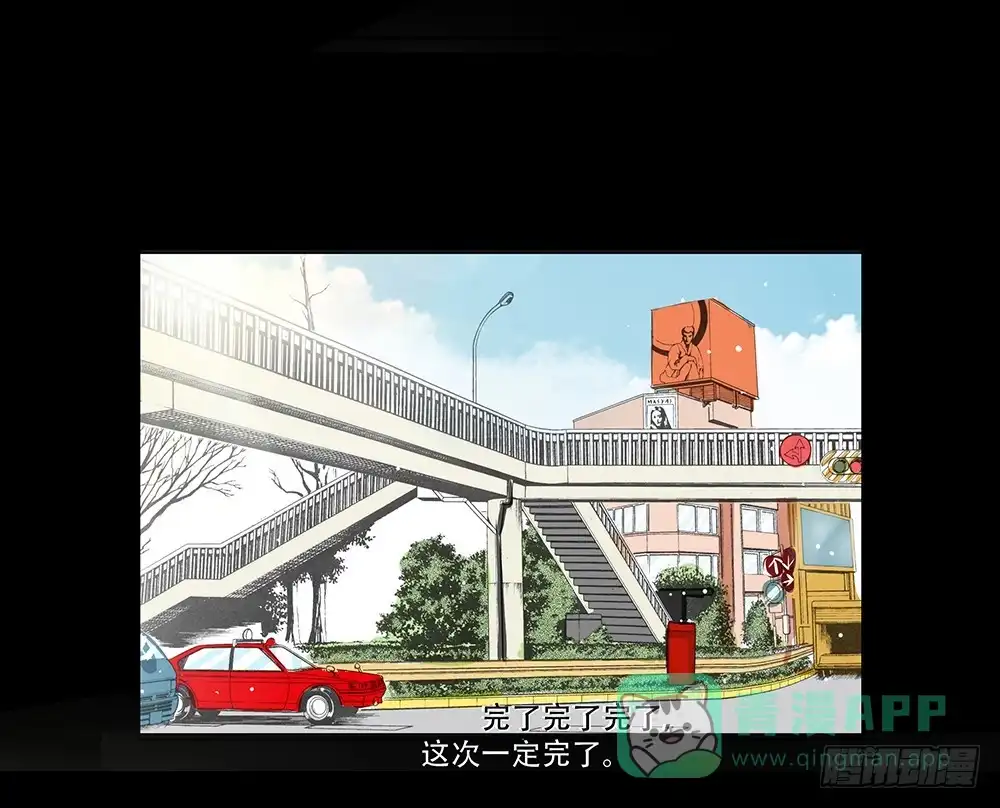 《欲望重生》115话：逃脱 第1页