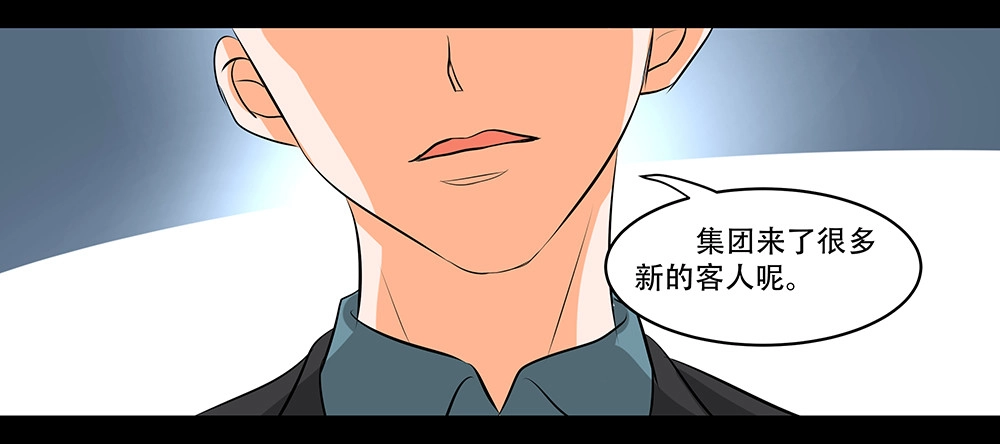 《欲望重生》116话：自由？ 第20页