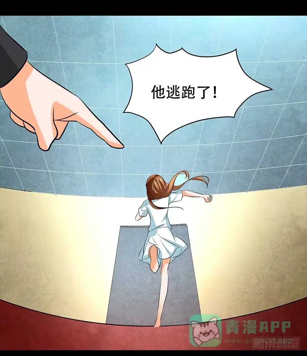 《欲望重生》116话：自由？ 第16页